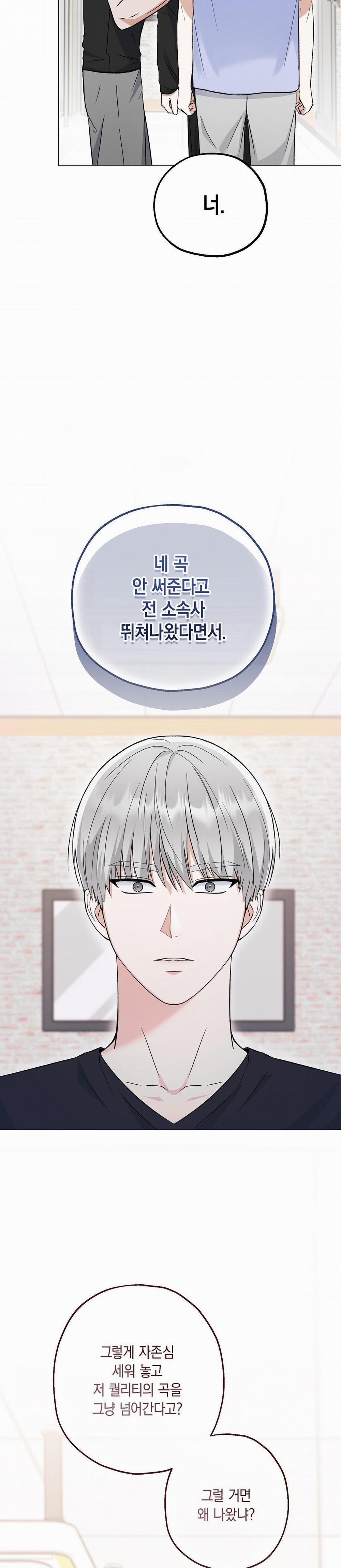 Yêu Fan Đừng Yêu Tôi 2 trang 10