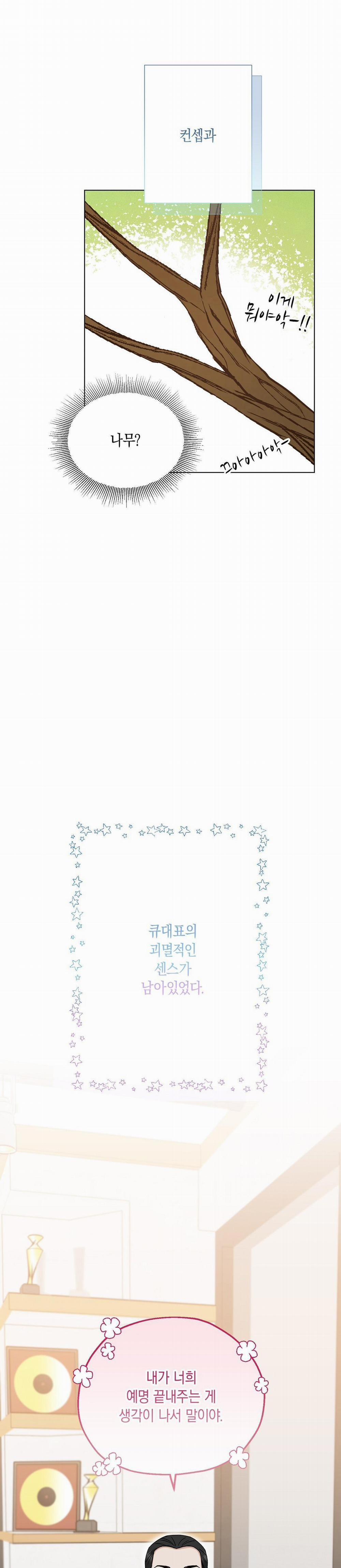 Yêu Fan Đừng Yêu Tôi 2 trang 14