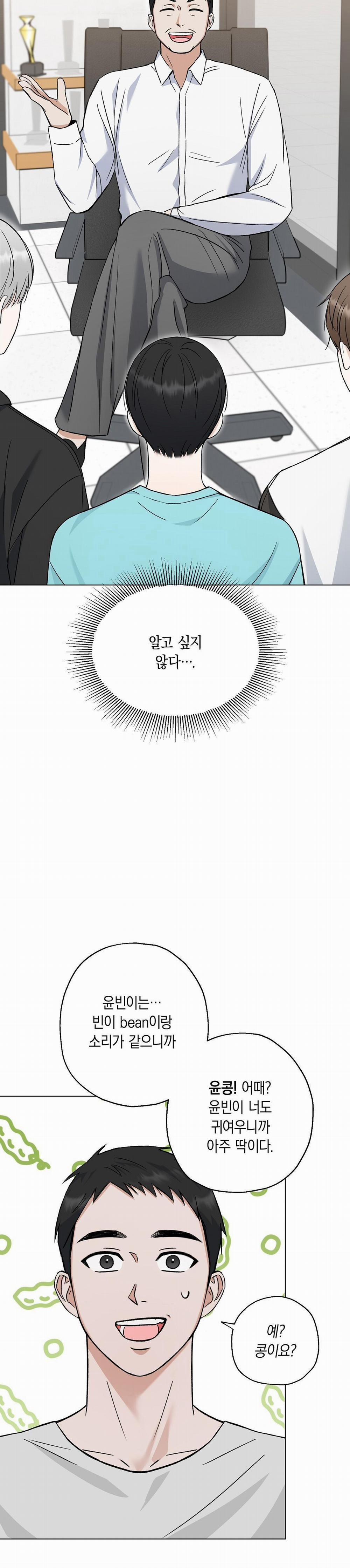 Yêu Fan Đừng Yêu Tôi 2 trang 15