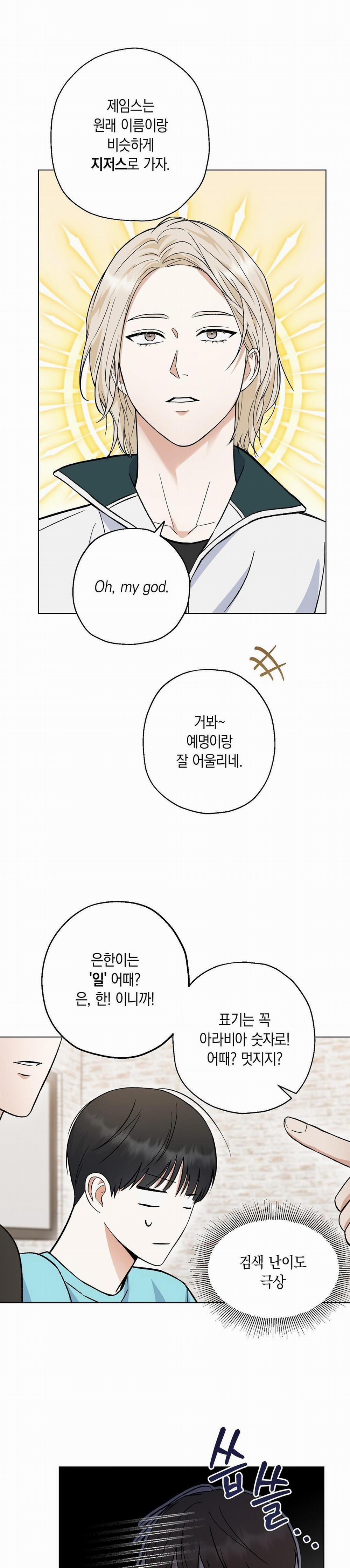 Yêu Fan Đừng Yêu Tôi 2 trang 16