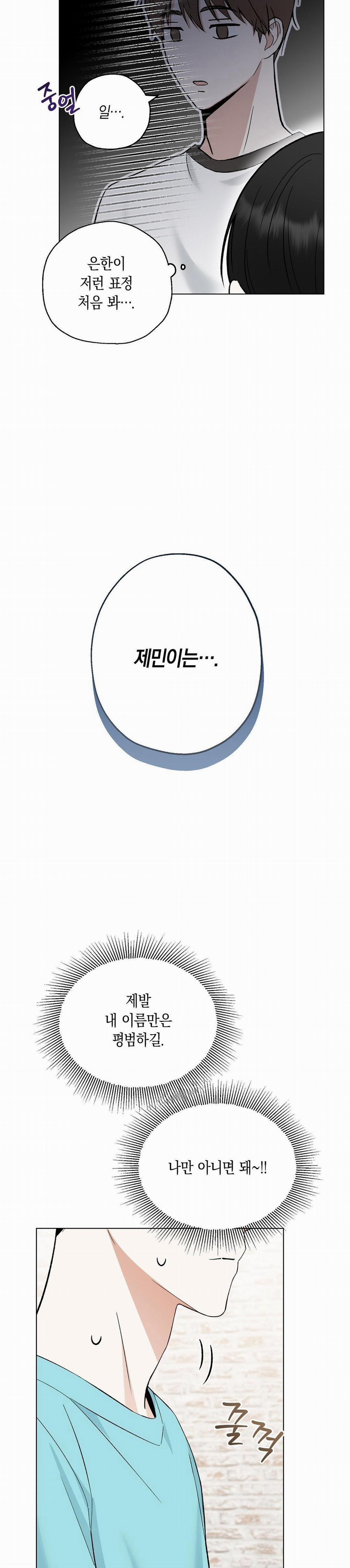 Yêu Fan Đừng Yêu Tôi 2 trang 17