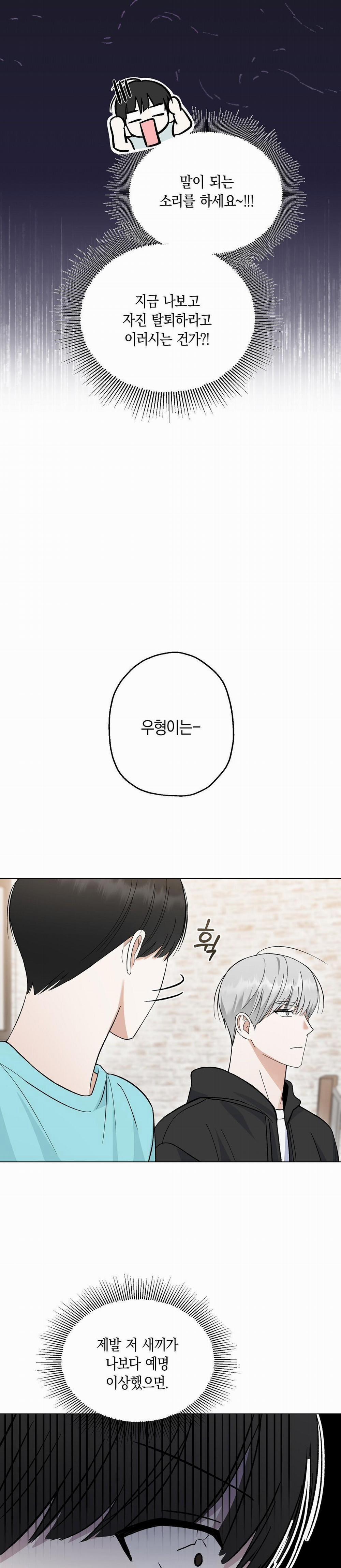 Yêu Fan Đừng Yêu Tôi 2 trang 20