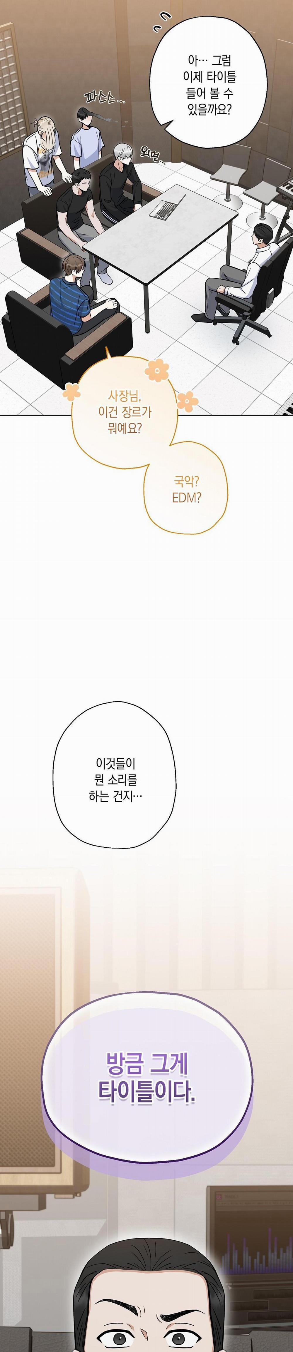 Yêu Fan Đừng Yêu Tôi 2 trang 3