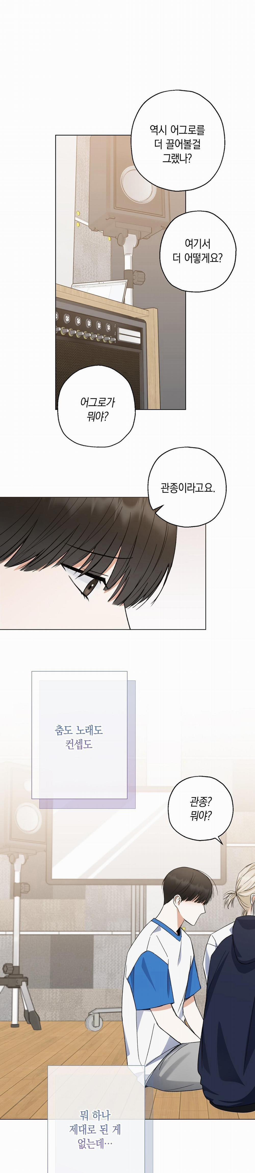 Yêu Fan Đừng Yêu Tôi 2 trang 34