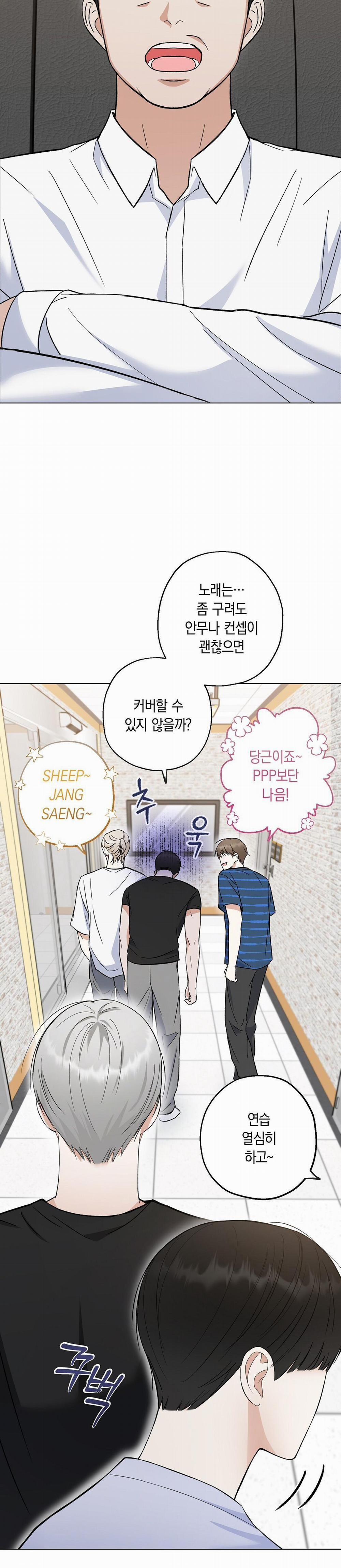 Yêu Fan Đừng Yêu Tôi 2 trang 4