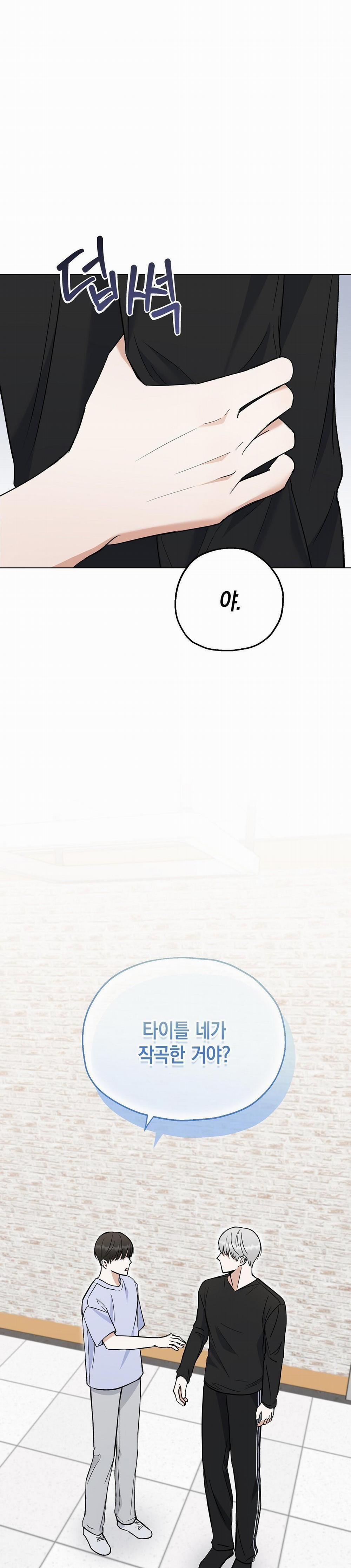 Yêu Fan Đừng Yêu Tôi 2 trang 5