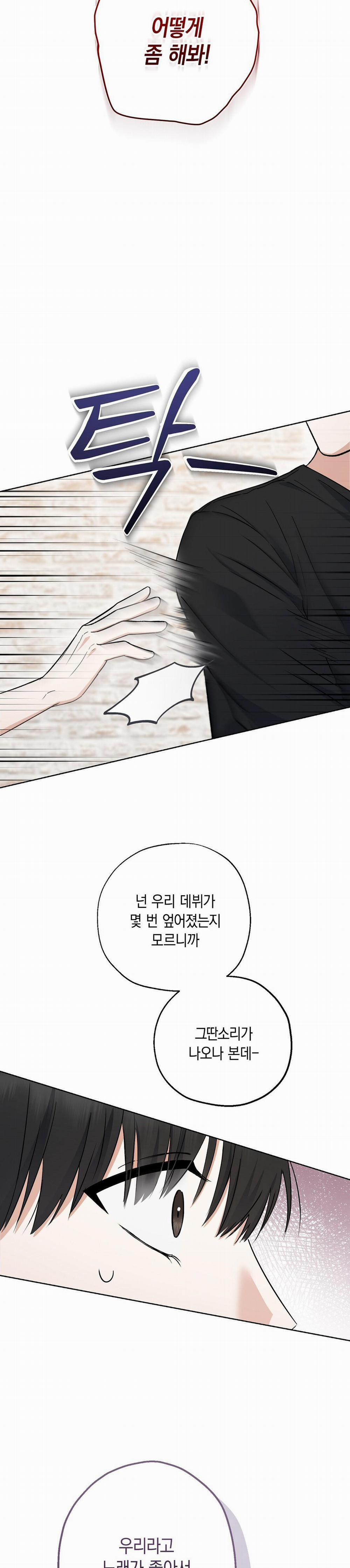 Yêu Fan Đừng Yêu Tôi 2 trang 7