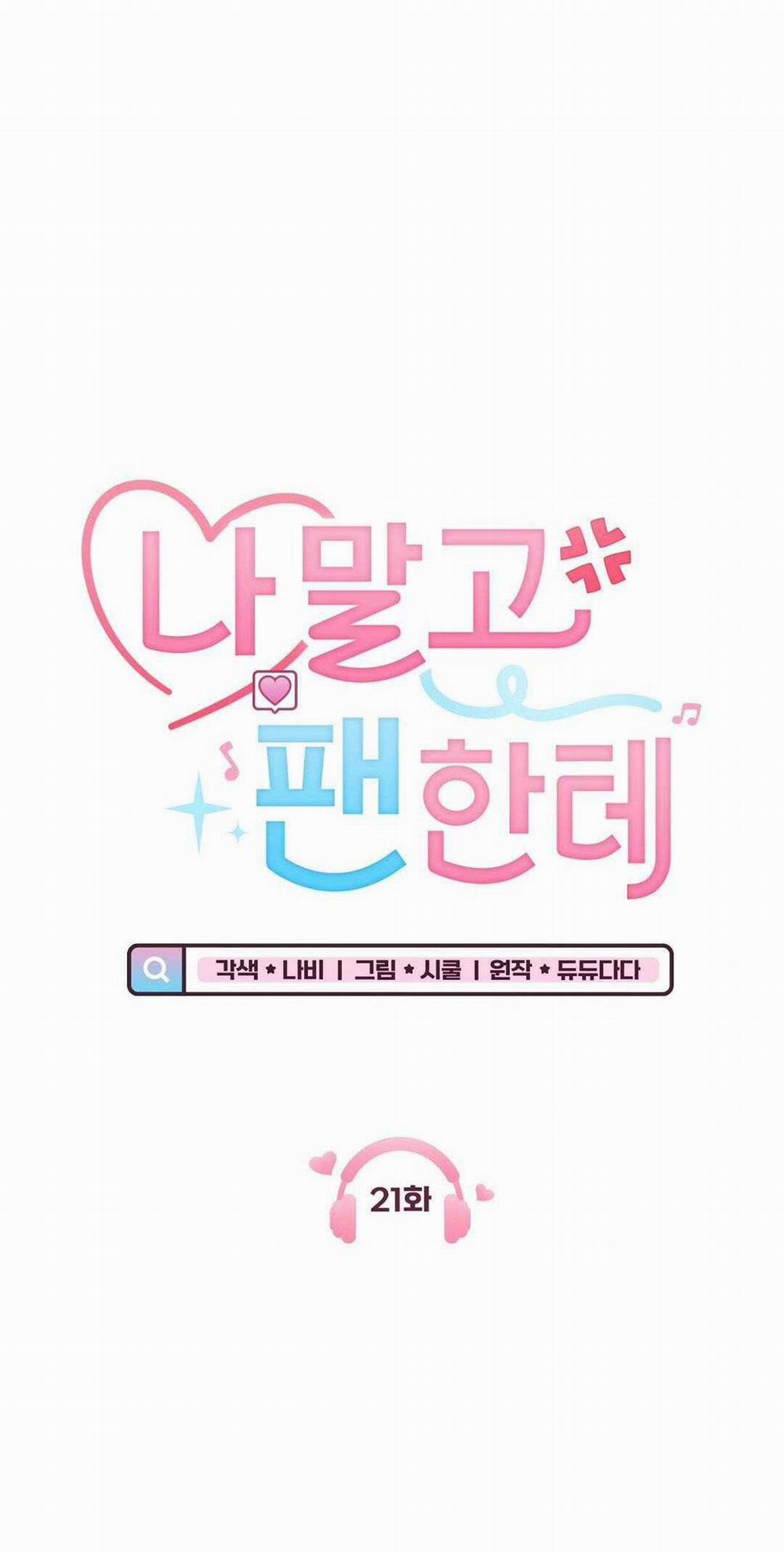 Yêu Fan Đừng Yêu Tôi 21 trang 7