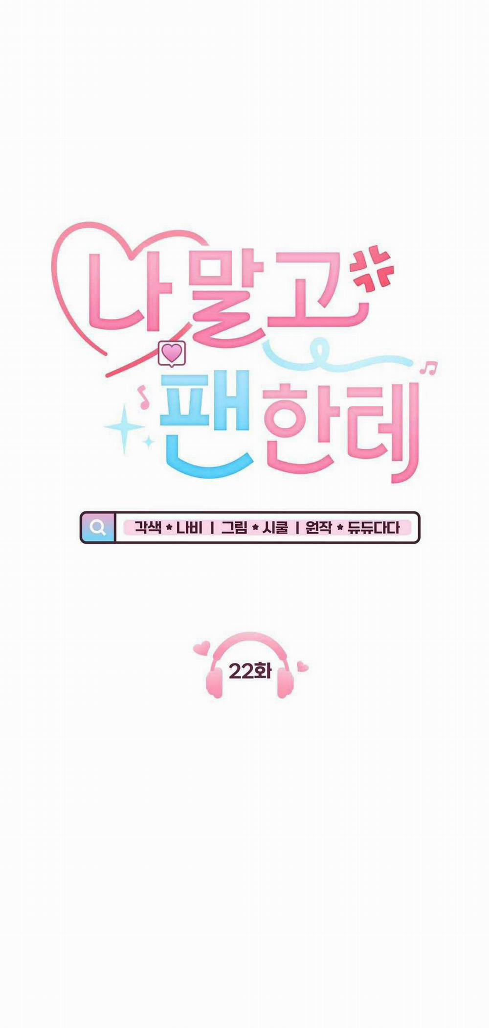 Yêu Fan Đừng Yêu Tôi 22 trang 11