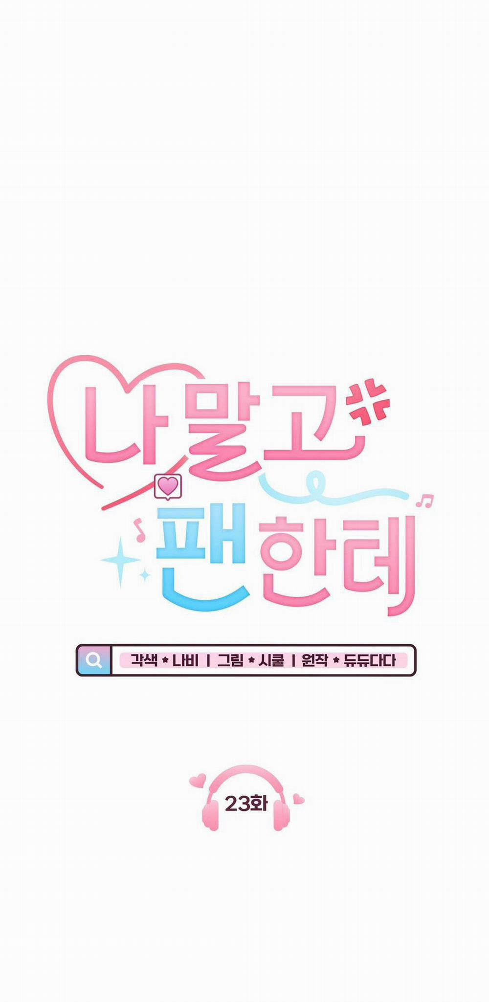 Yêu Fan Đừng Yêu Tôi 23 trang 3