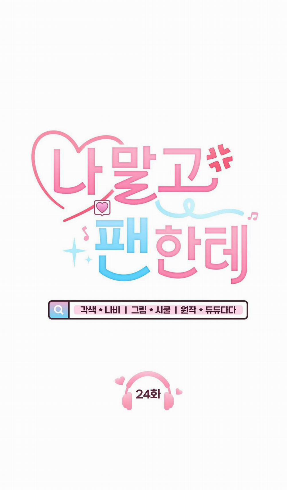 Yêu Fan Đừng Yêu Tôi 24 trang 13