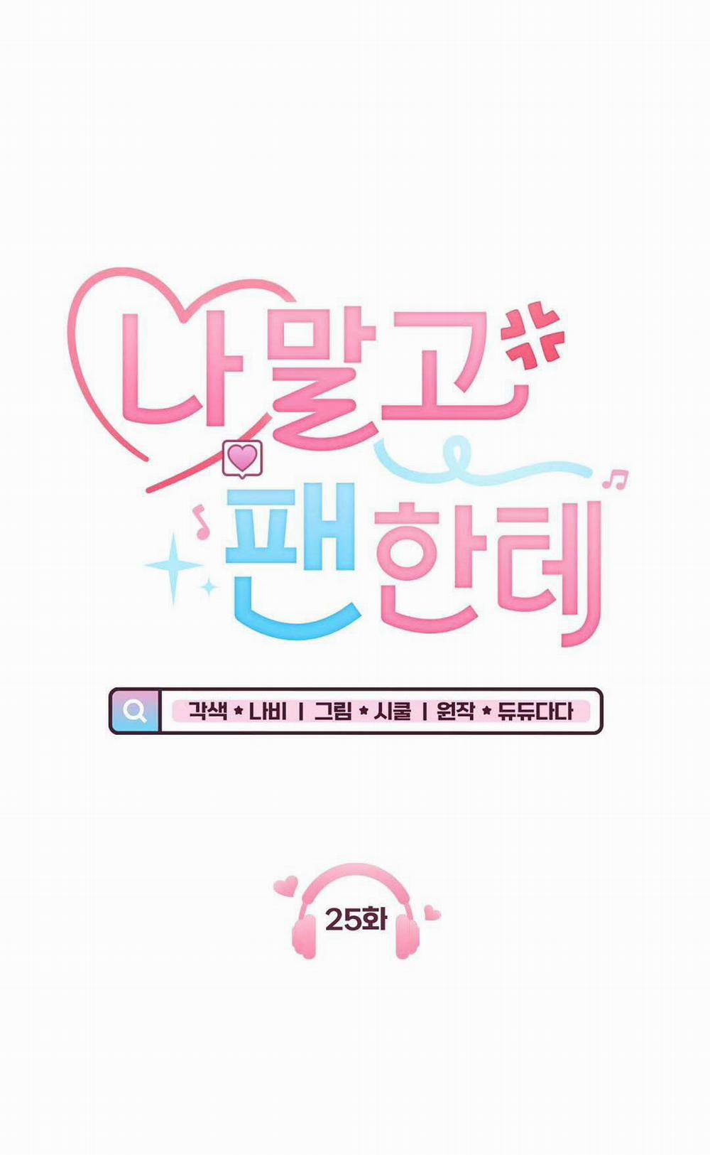 Yêu Fan Đừng Yêu Tôi 25 trang 15