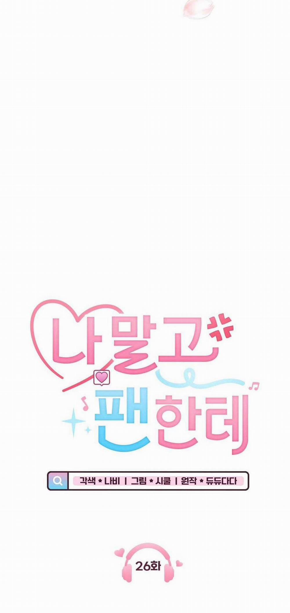 Yêu Fan Đừng Yêu Tôi 26 trang 8