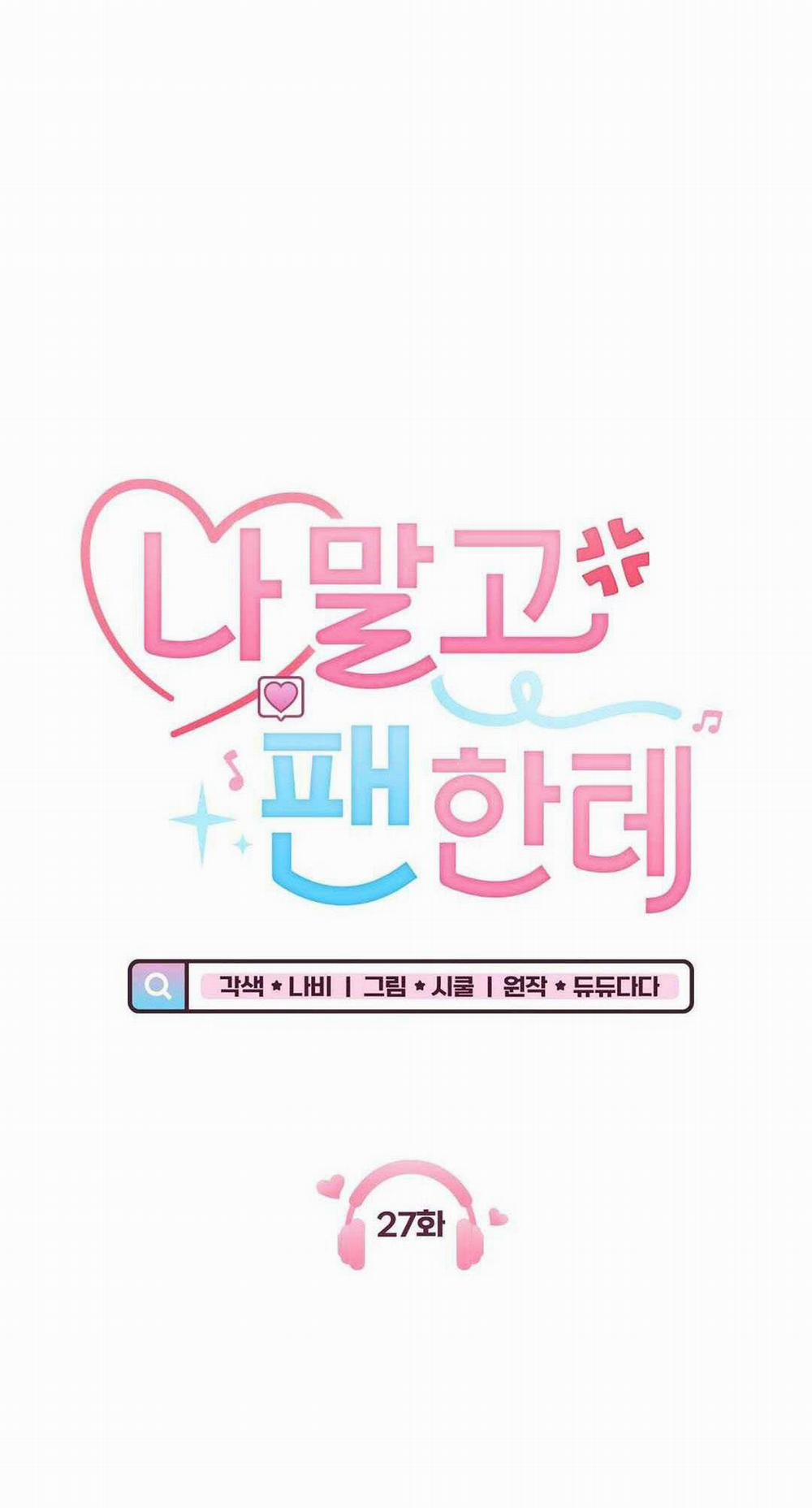 Yêu Fan Đừng Yêu Tôi 27 trang 43