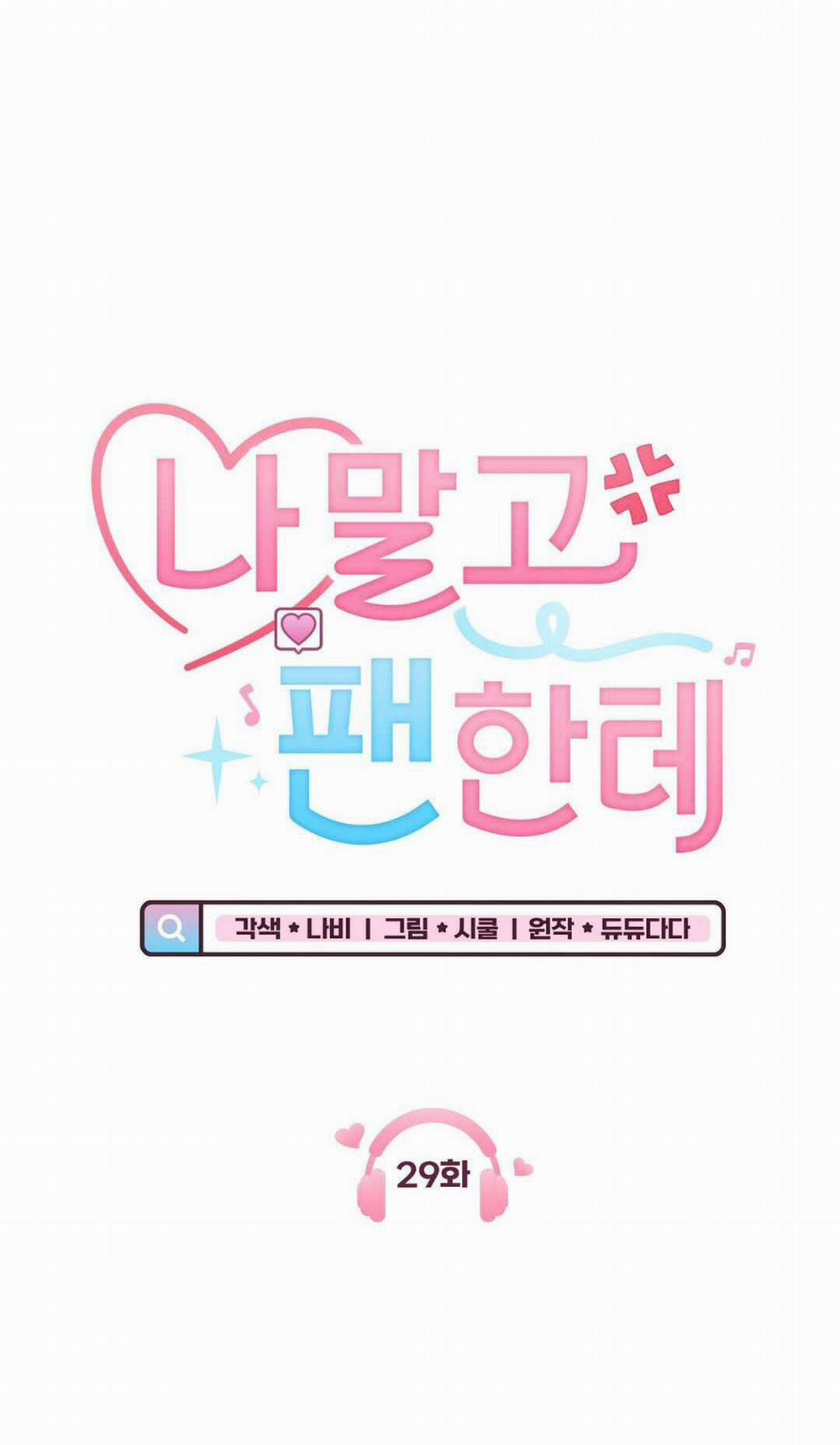 Yêu Fan Đừng Yêu Tôi 29 trang 17