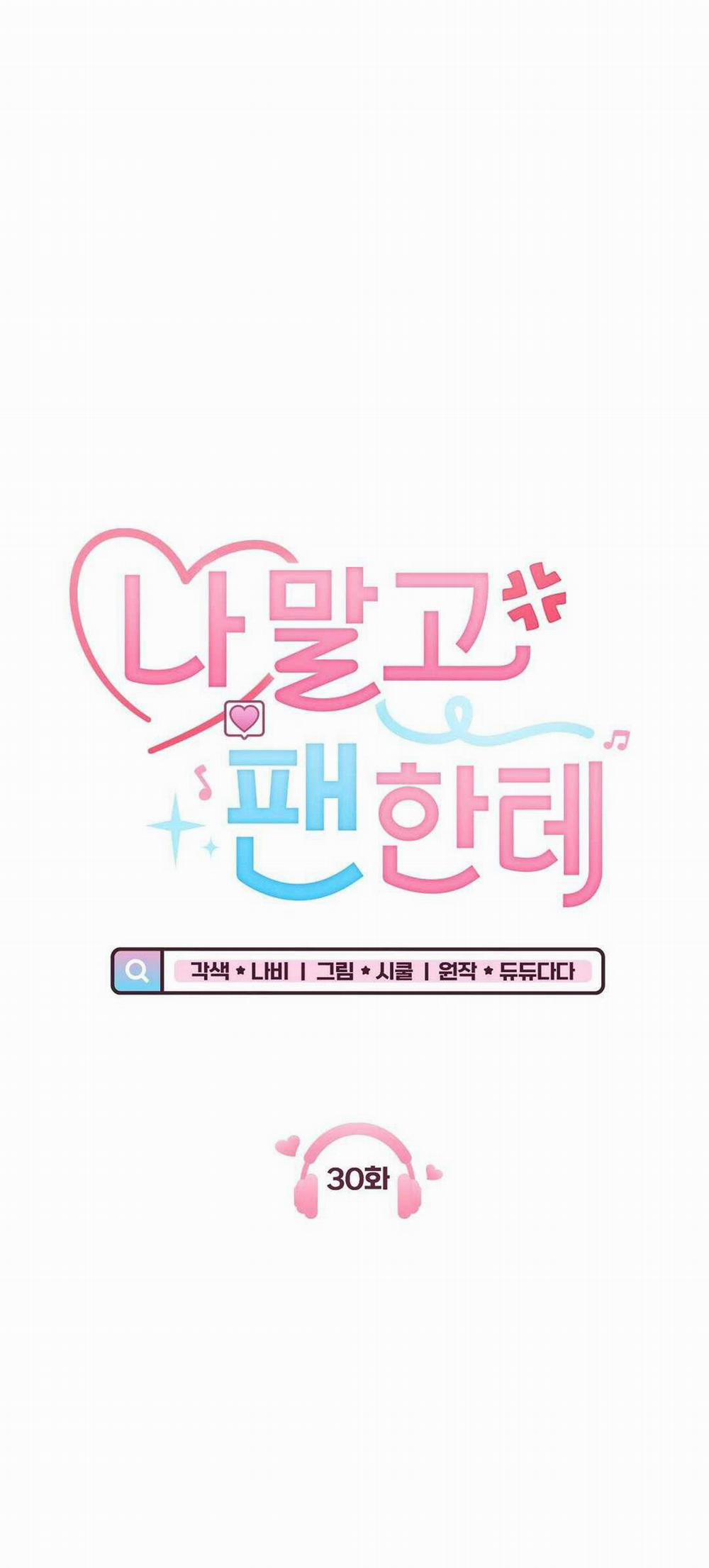 Yêu Fan Đừng Yêu Tôi 30 trang 7