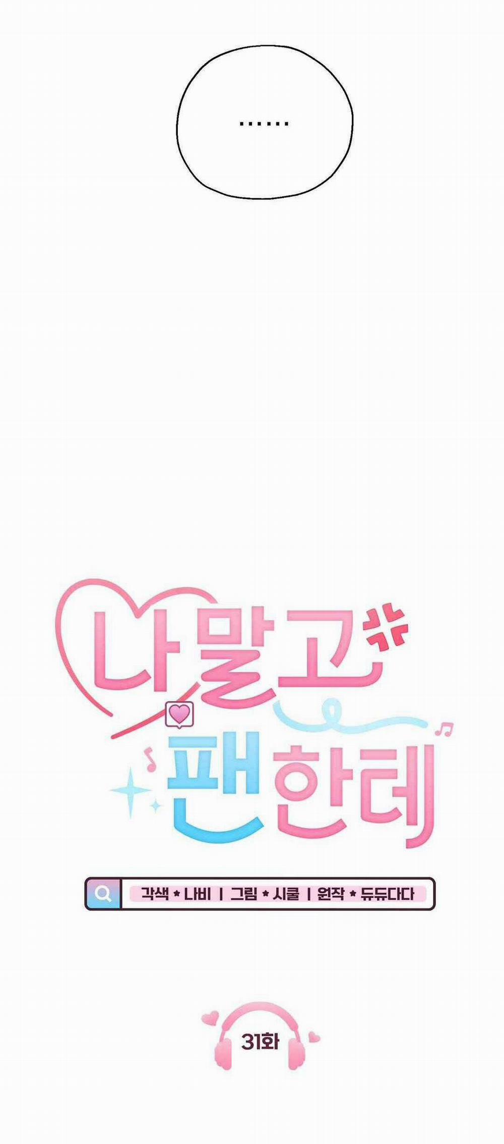 Yêu Fan Đừng Yêu Tôi 31 trang 9