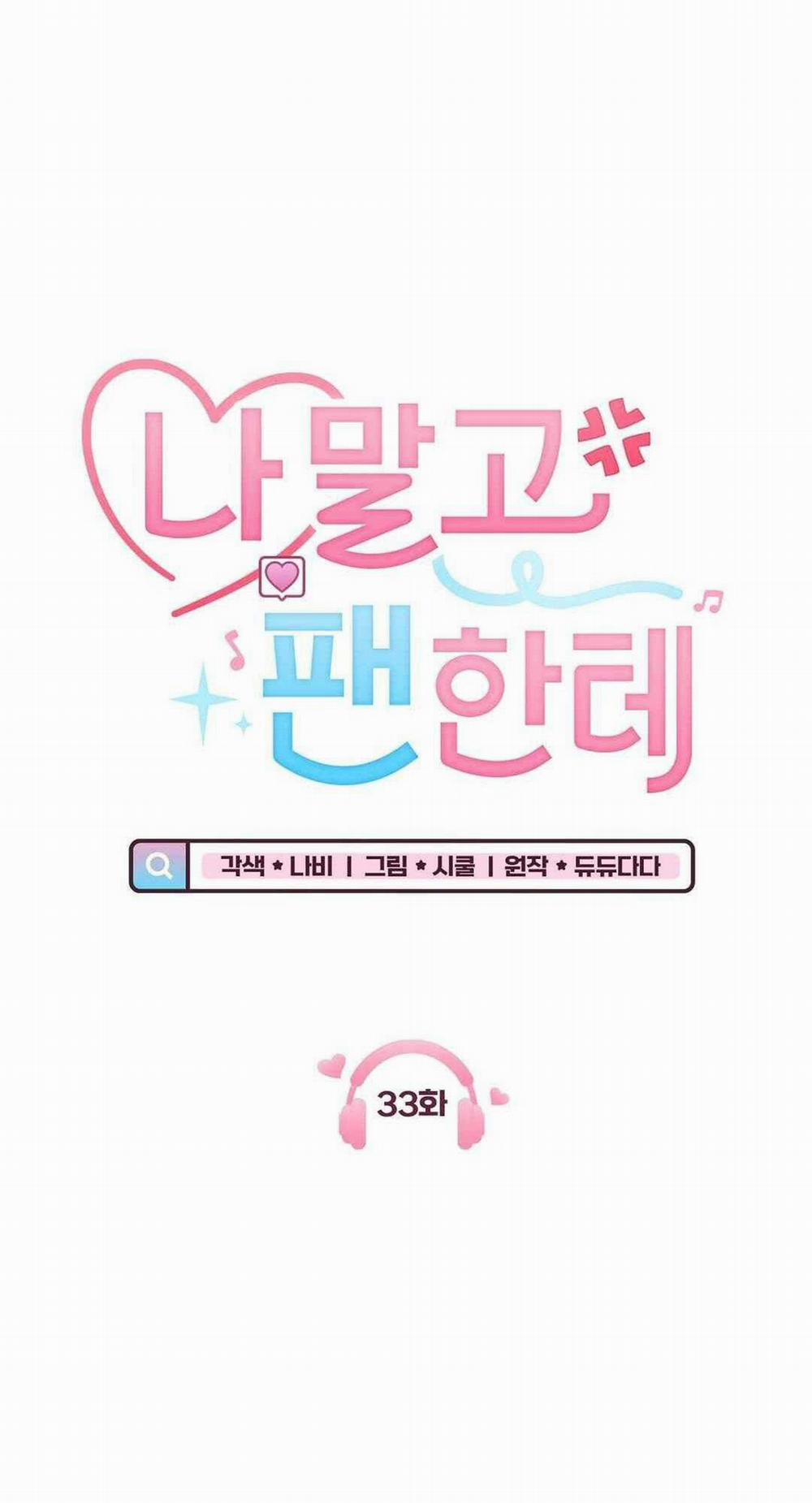 Yêu Fan Đừng Yêu Tôi 33 trang 13