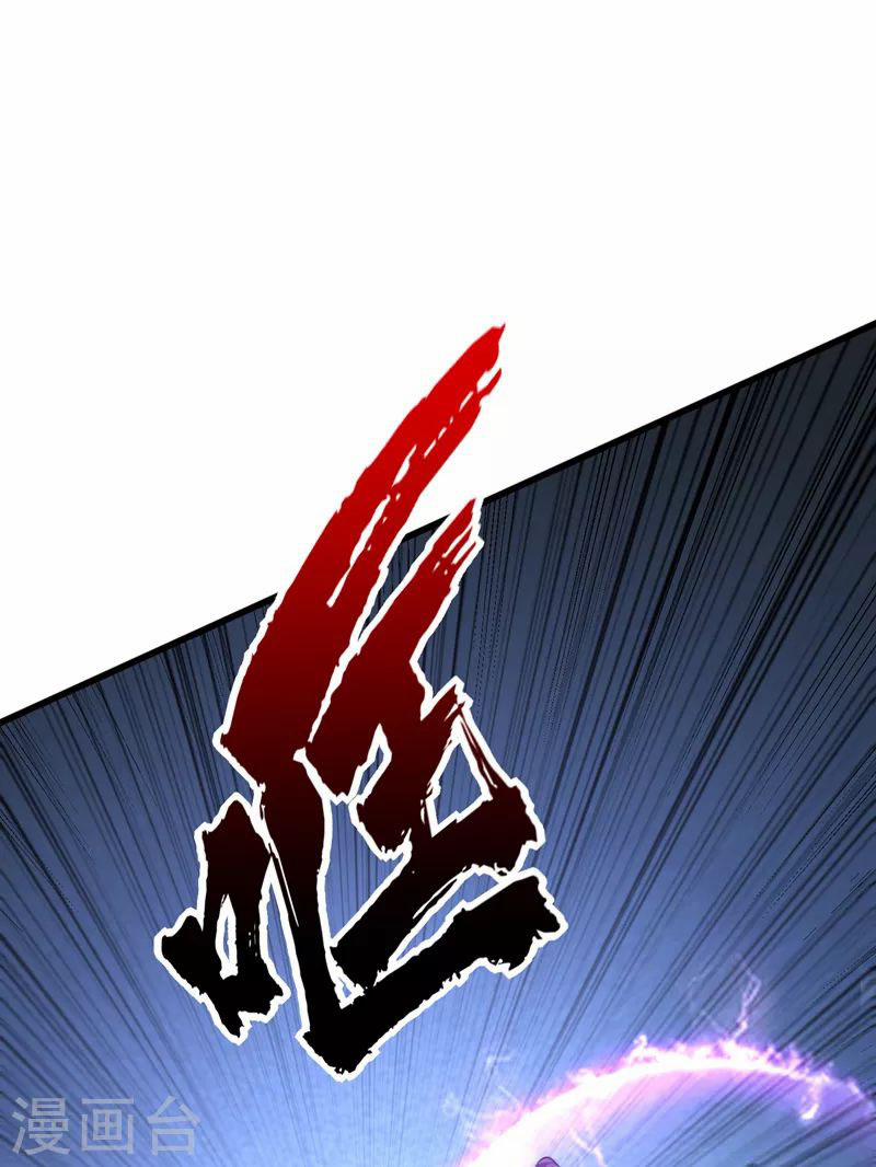 Yêu Giả Vi Vương 264 trang 19