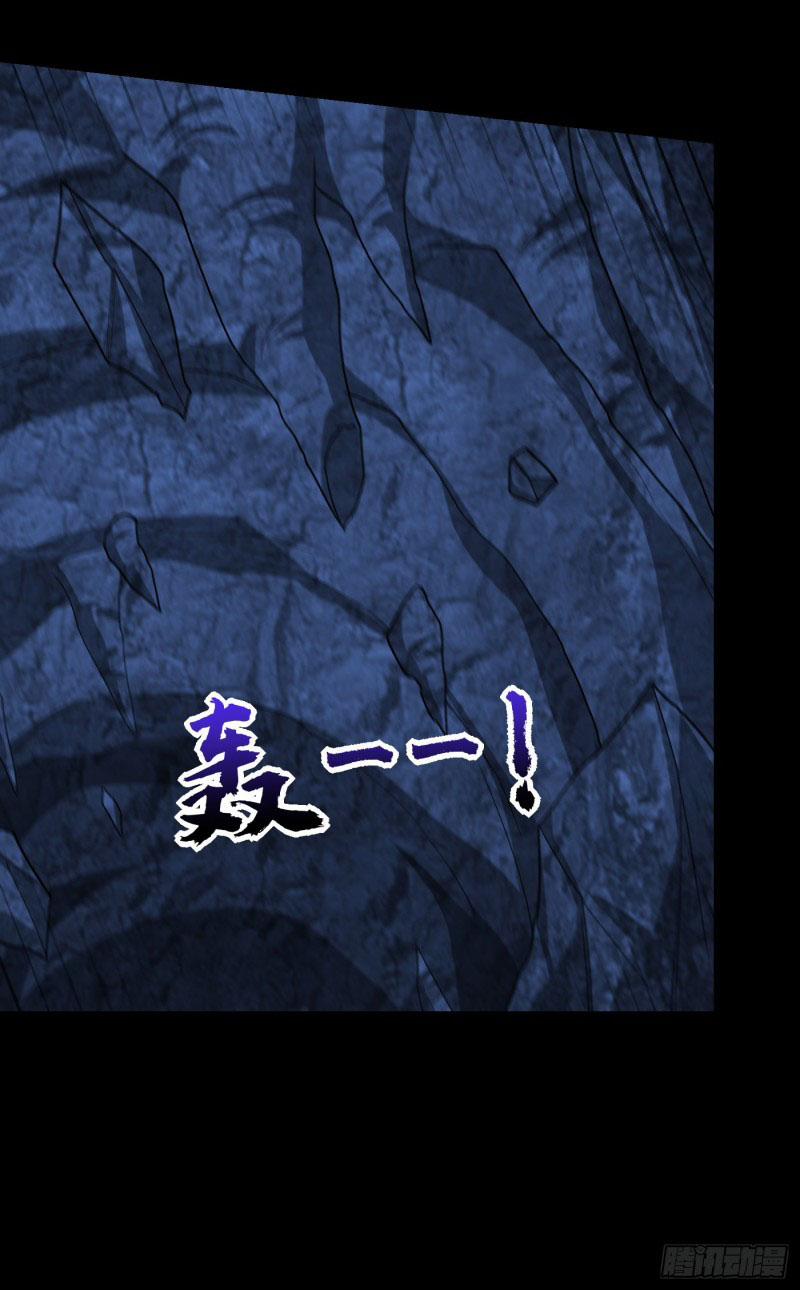 Yêu Giả Vi Vương 267 trang 26