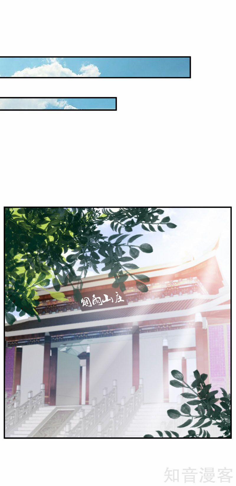 Yêu Giả Vi Vương 63 trang 10