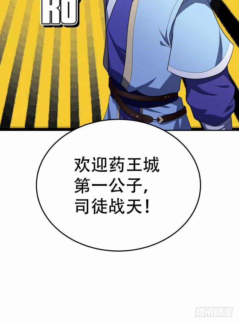 Yêu Giả Vi Vương 8 trang 14