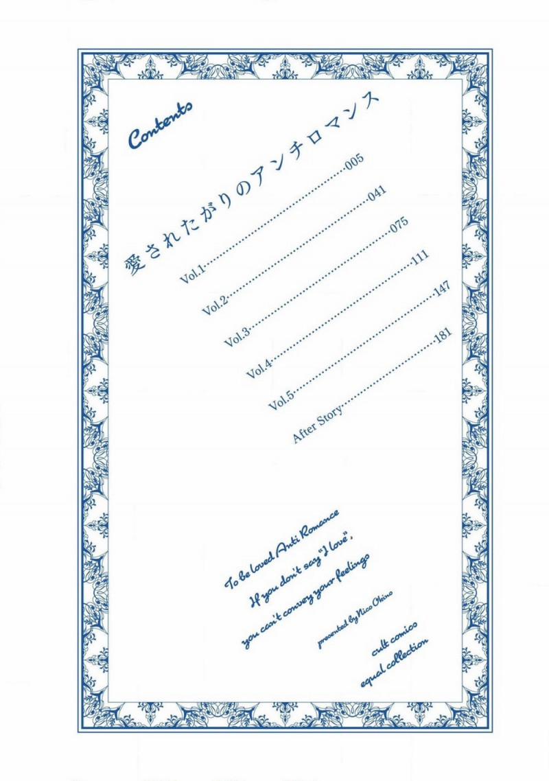 Yêu Hay Không Yêu 1 trang 2