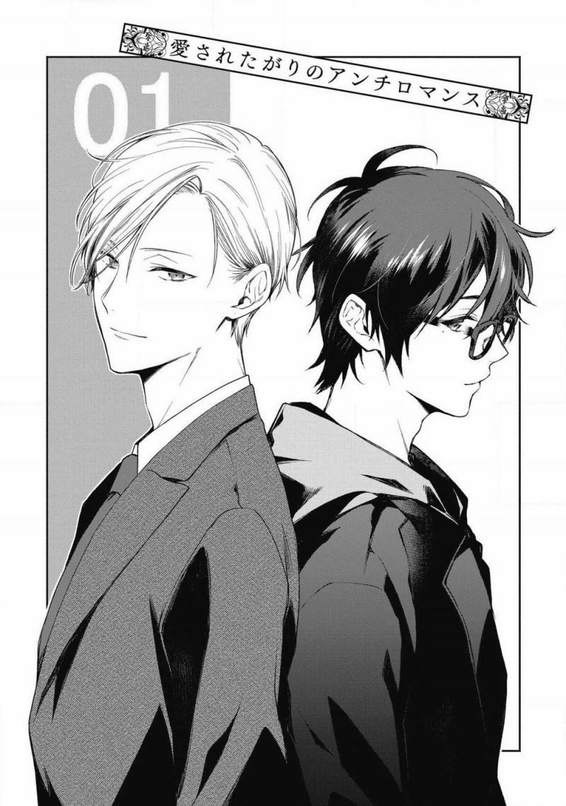 Yêu Hay Không Yêu 1 trang 3