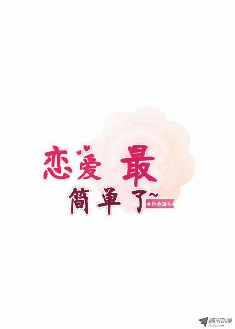 Yêu Là Dễ Nhất Trên Đời 5 trang 1