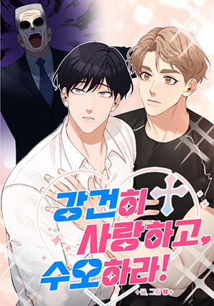 Đọc truyện tranh Yêu Mạnh Mẽ Và Luôn Mạnh Mẽ