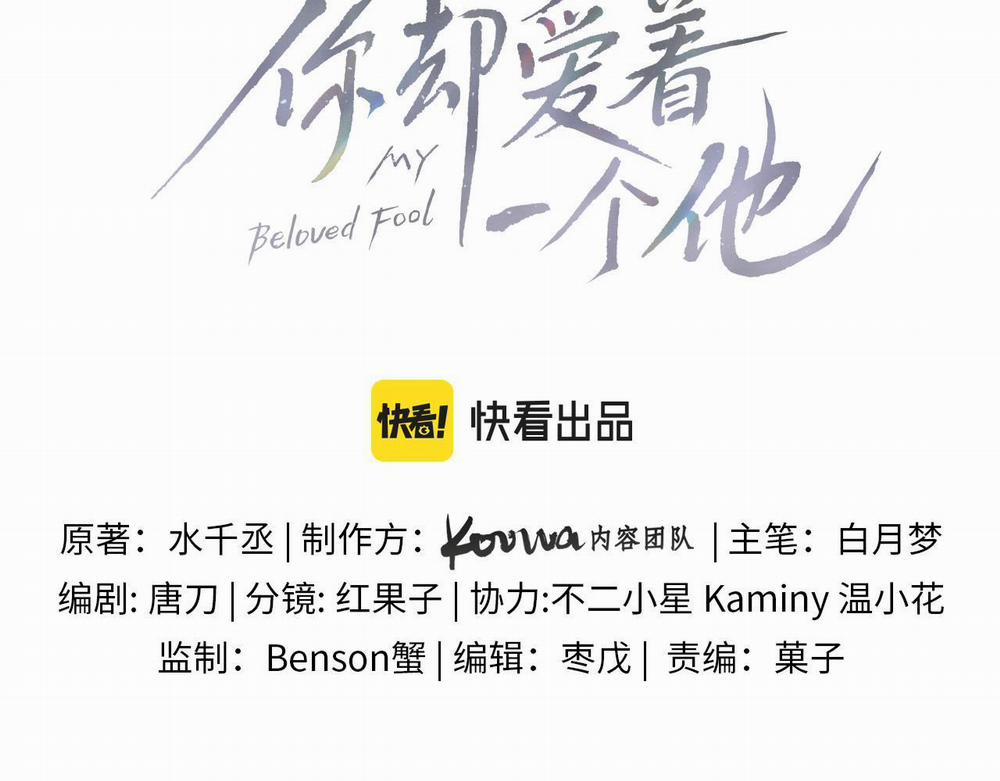 Yêu Một Kẻ Ngốc 4 trang 8