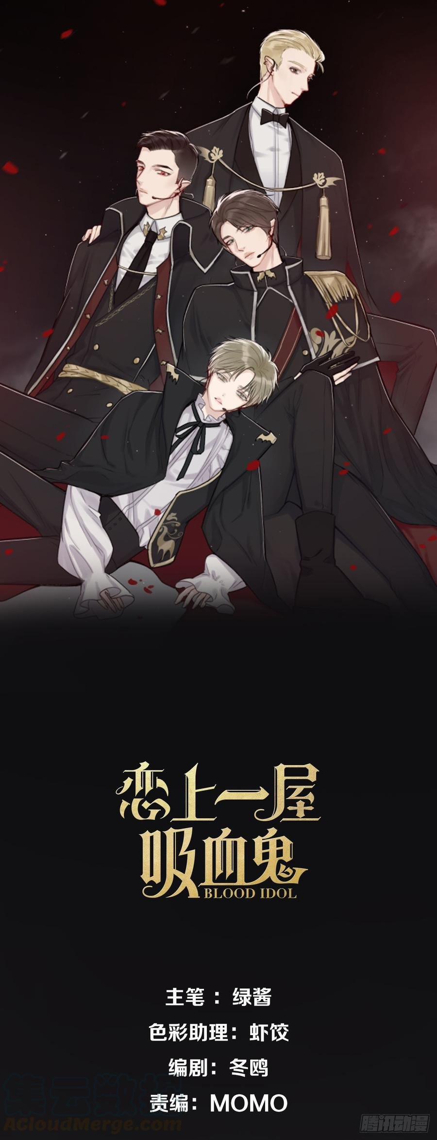 Yêu Ngôi Nhà Của Ma Cà Rồng 2 trang 0