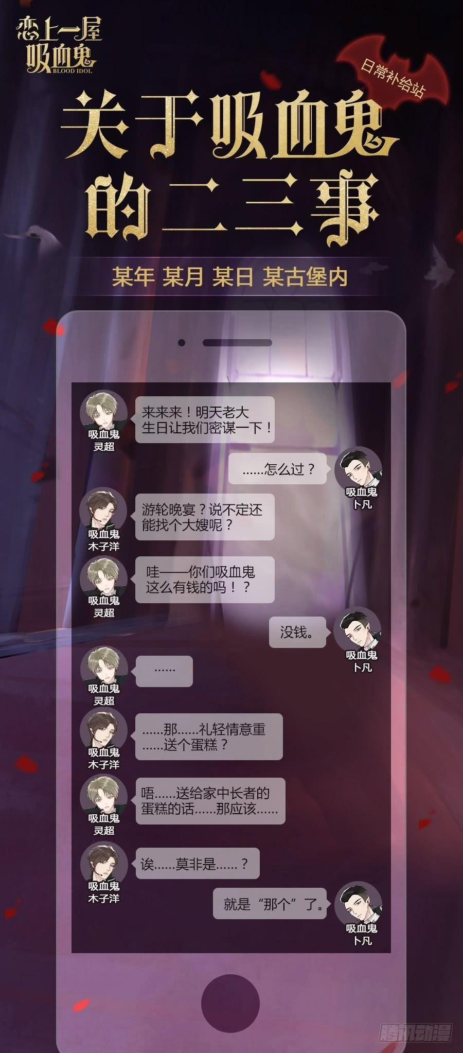 Yêu Ngôi Nhà Của Ma Cà Rồng 2 trang 49