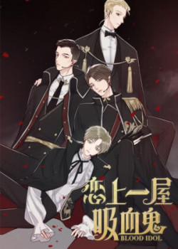 Đọc truyện tranh Yêu Ngôi Nhà Của Ma Cà Rồng