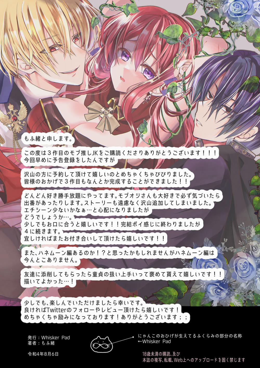 Yêu Thích Nam Phụ, Tôi Chuyển Sinh Vào Otome Game Rồi Bị Nam Chính Giam Cầm 8.2 trang 13