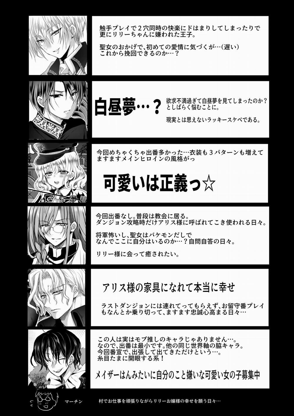 Yêu Thích Nam Phụ, Tôi Chuyển Sinh Vào Otome Game Rồi Bị Nam Chính Giam Cầm 8.2 trang 14