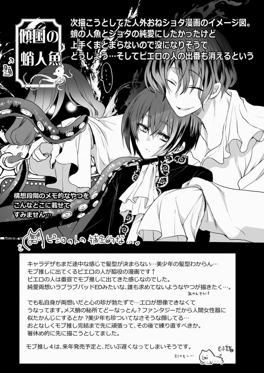 Yêu Thích Nam Phụ, Tôi Chuyển Sinh Vào Otome Game Rồi Bị Nam Chính Giam Cầm 9 trang 71