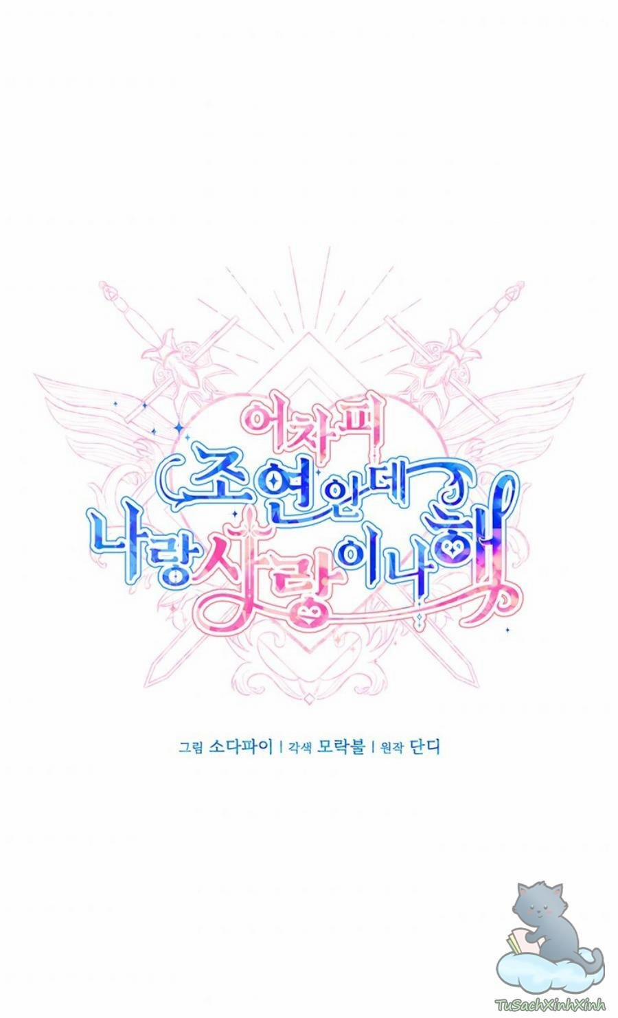 Yêu Tôi Đi, Dù Sao Ngài Cũng Chỉ Là Nhân Vật Phụ 0.5 trang 32