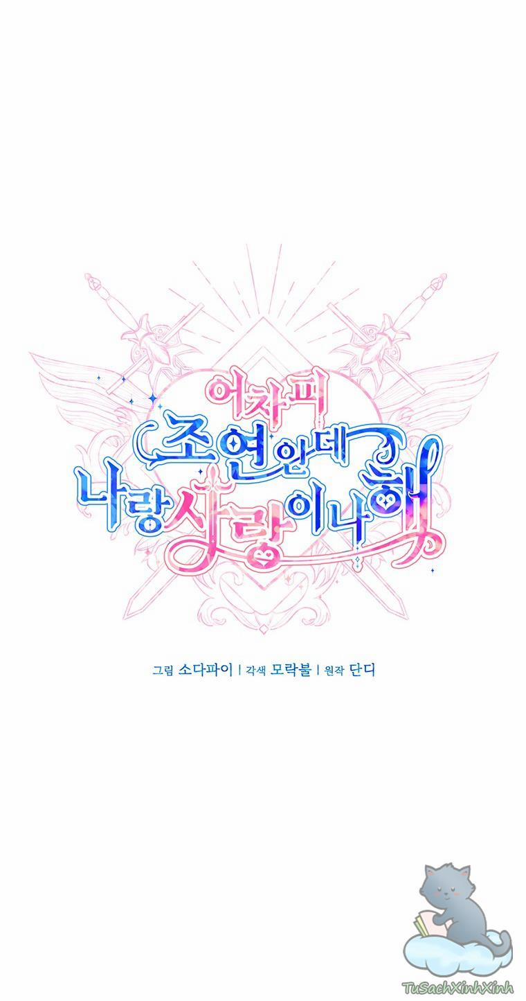 Yêu Tôi Đi, Dù Sao Ngài Cũng Chỉ Là Nhân Vật Phụ 11 trang 8