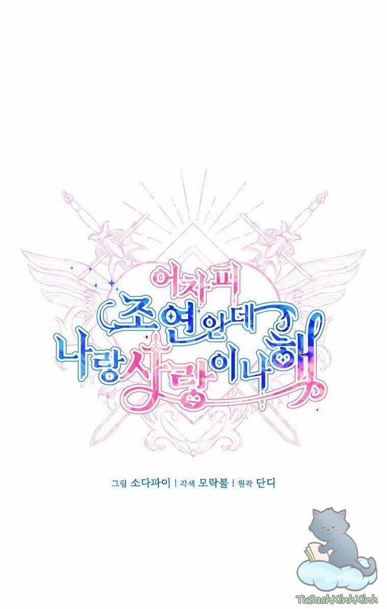 Yêu Tôi Đi, Dù Sao Ngài Cũng Chỉ Là Nhân Vật Phụ 13 trang 8