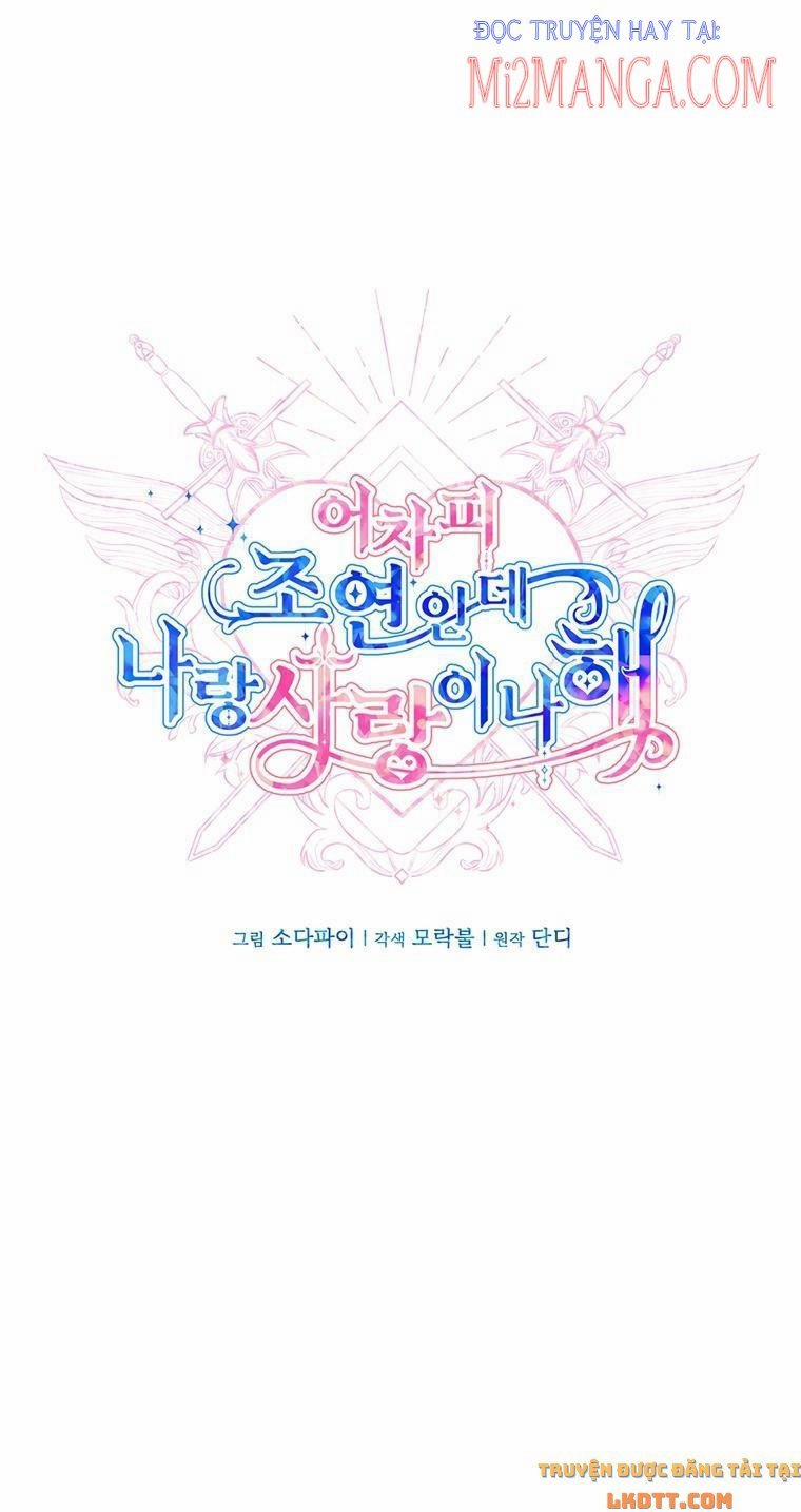 Yêu Tôi Đi, Dù Sao Ngài Cũng Chỉ Là Nhân Vật Phụ 16 trang 0