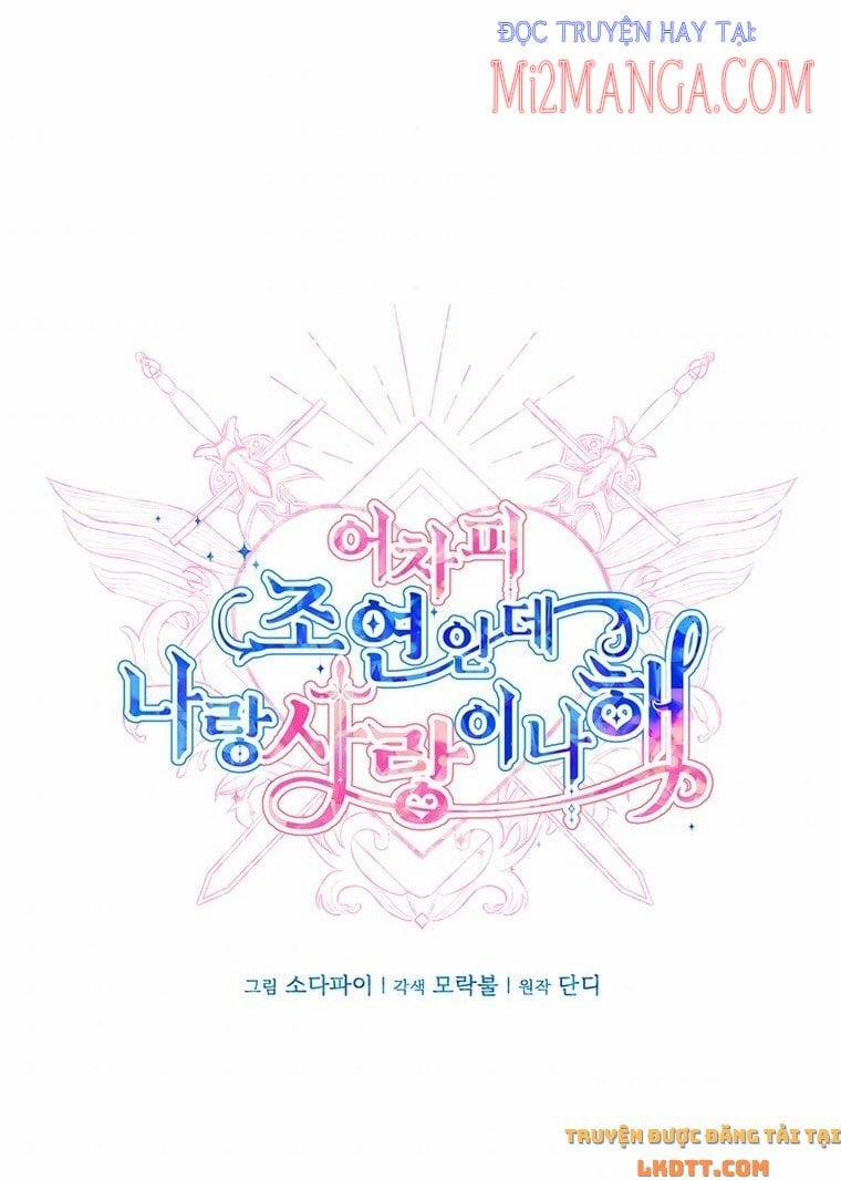 Yêu Tôi Đi, Dù Sao Ngài Cũng Chỉ Là Nhân Vật Phụ 18 trang 24