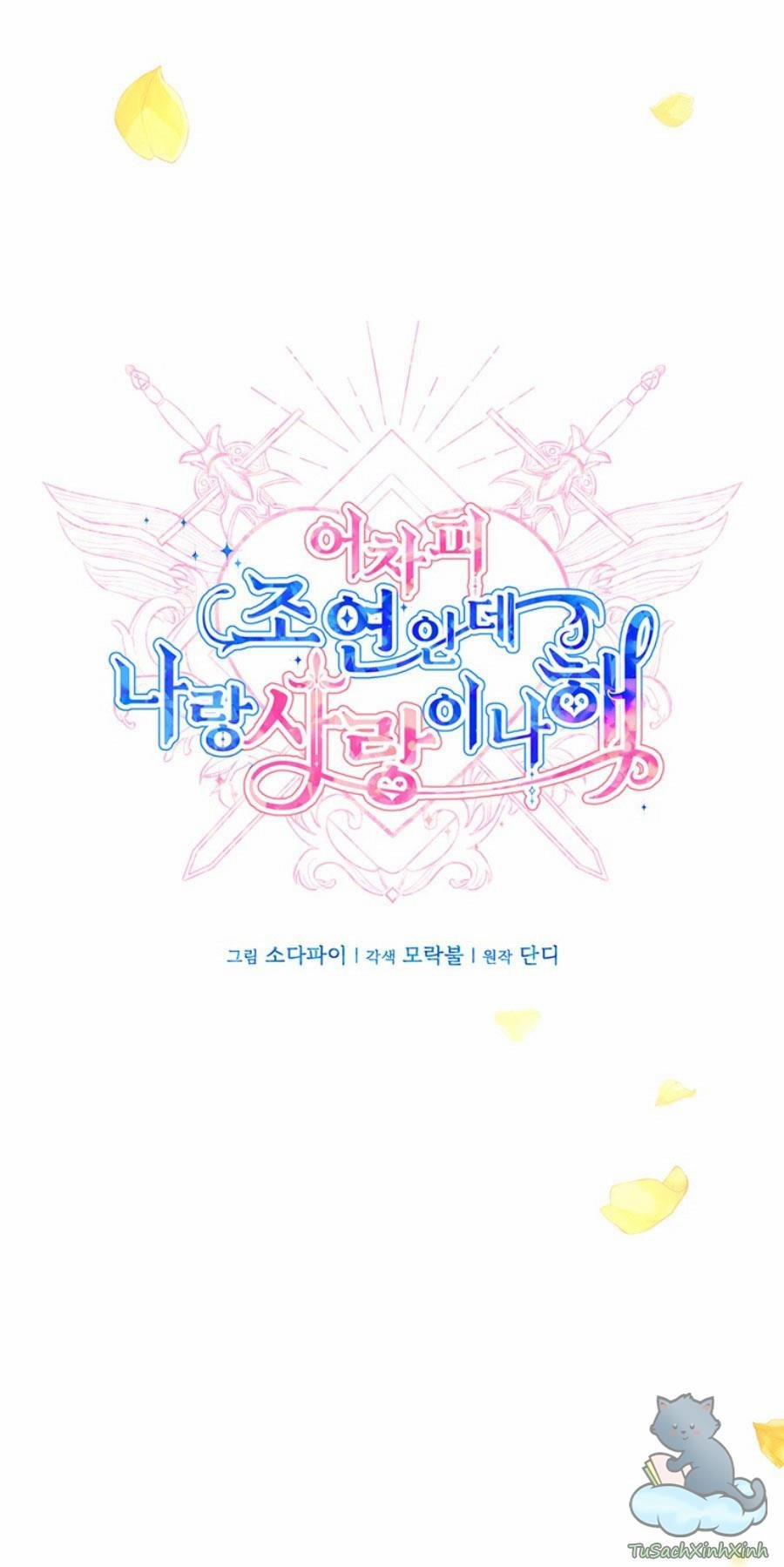 Yêu Tôi Đi, Dù Sao Ngài Cũng Chỉ Là Nhân Vật Phụ 2.5 trang 23