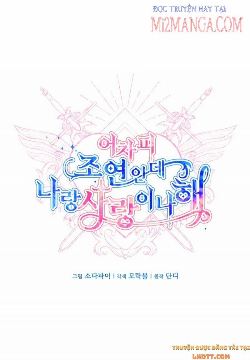 Yêu Tôi Đi, Dù Sao Ngài Cũng Chỉ Là Nhân Vật Phụ 20 trang 23