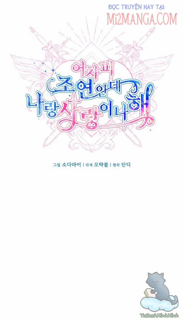 Yêu Tôi Đi, Dù Sao Ngài Cũng Chỉ Là Nhân Vật Phụ 21 trang 16