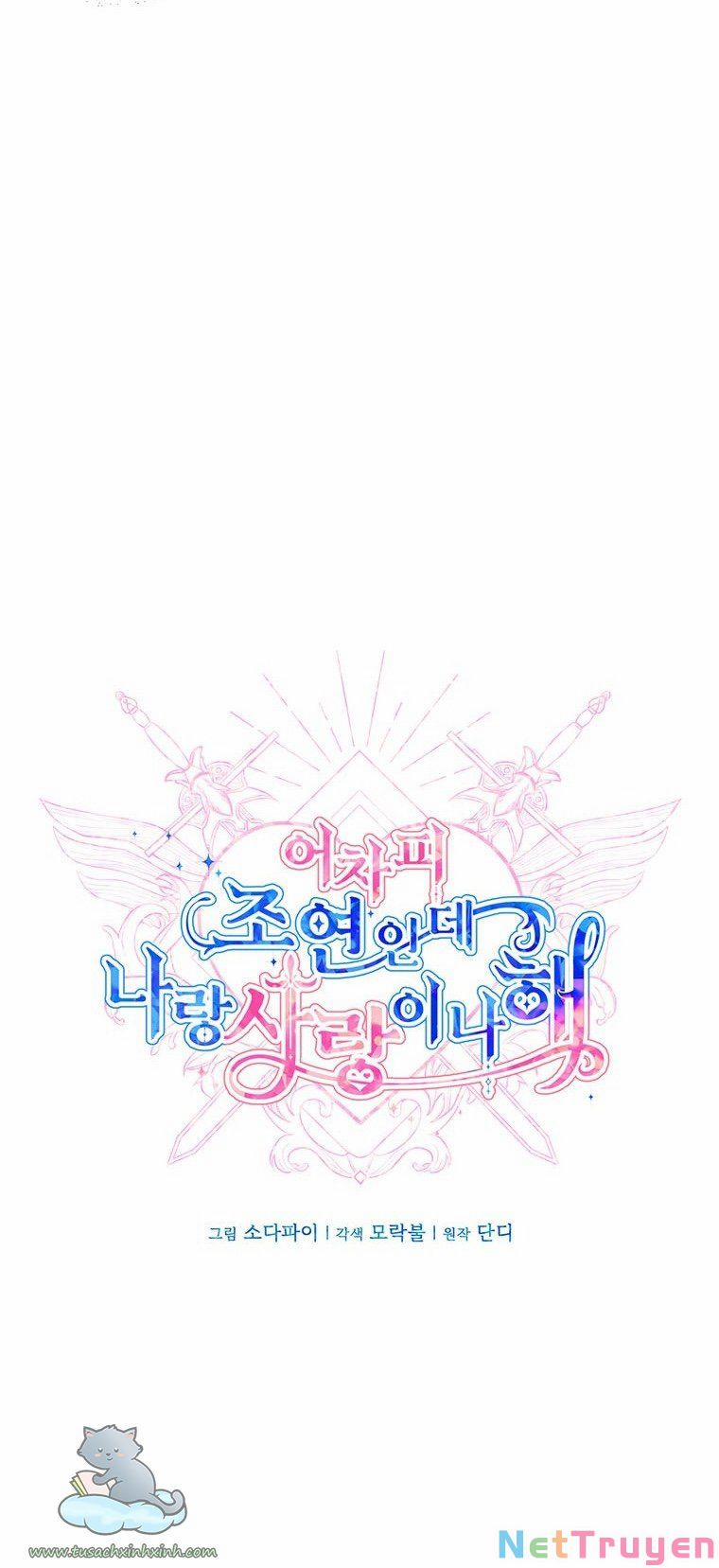 Yêu Tôi Đi, Dù Sao Ngài Cũng Chỉ Là Nhân Vật Phụ 24 trang 24