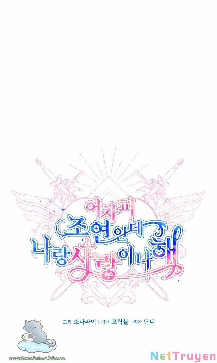 Yêu Tôi Đi, Dù Sao Ngài Cũng Chỉ Là Nhân Vật Phụ 25 trang 22