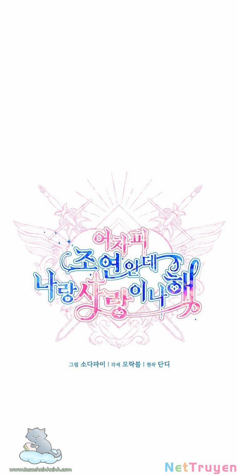 Yêu Tôi Đi, Dù Sao Ngài Cũng Chỉ Là Nhân Vật Phụ 26 trang 31