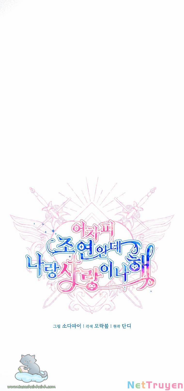 Yêu Tôi Đi, Dù Sao Ngài Cũng Chỉ Là Nhân Vật Phụ 27 trang 16