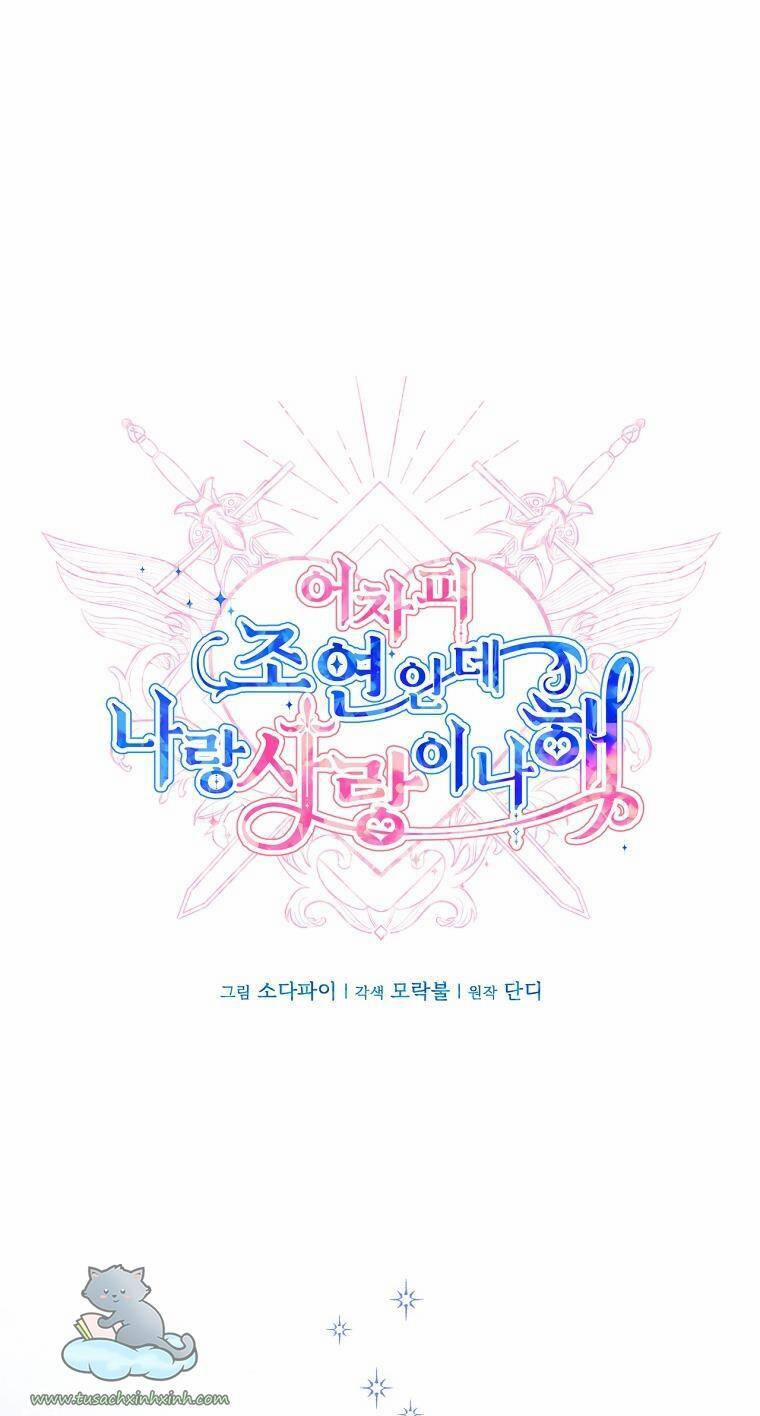 Yêu Tôi Đi, Dù Sao Ngài Cũng Chỉ Là Nhân Vật Phụ 29 trang 1